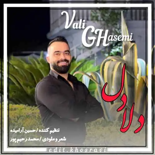 دلادل